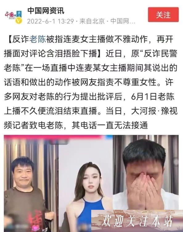 反诈老陈对女主播“吹气”，被指低俗不尊重女性，直播间断章取义！