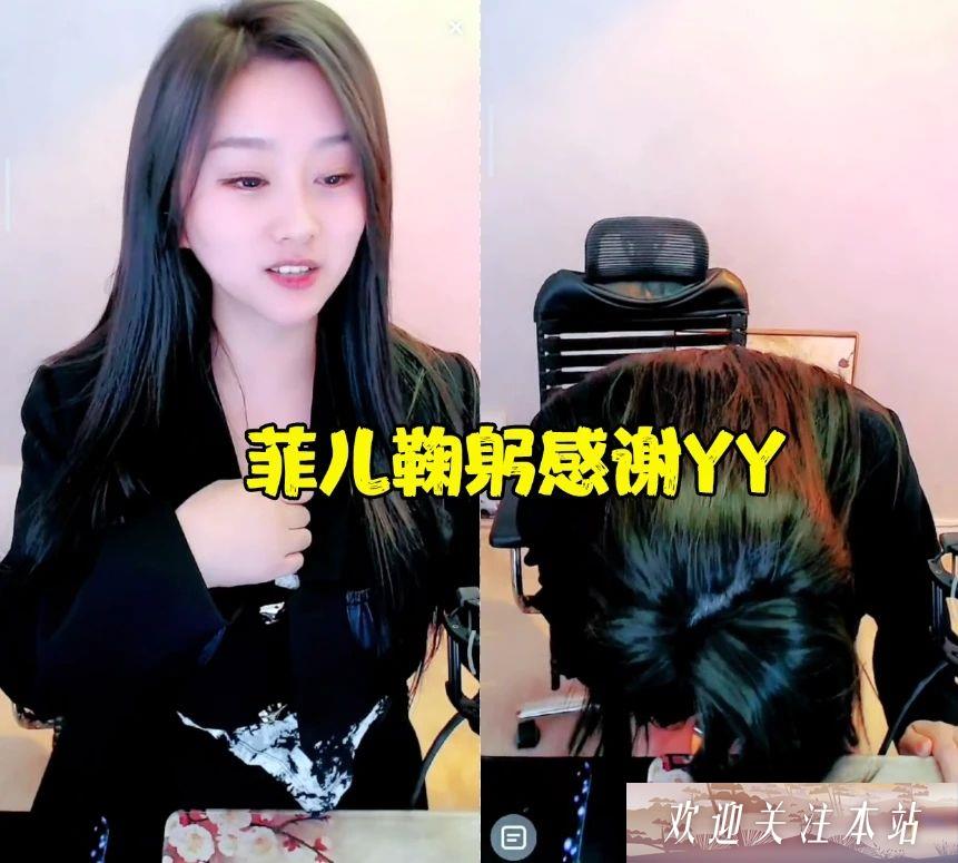 被YY一姐文儿“挤跑”，菲儿首秀不被看好，1个月凉公会要“黄”