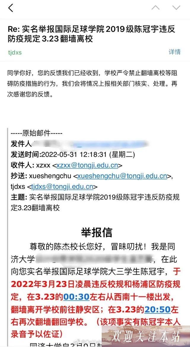 同济大学体育生翻墙去约，导致女友感染HPV！