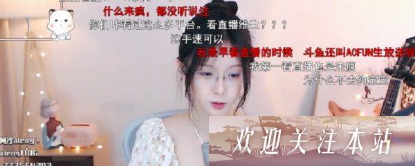 阿冷锐评斗鱼无LPL版权：不是你弹幕文化好，别人就会给你的