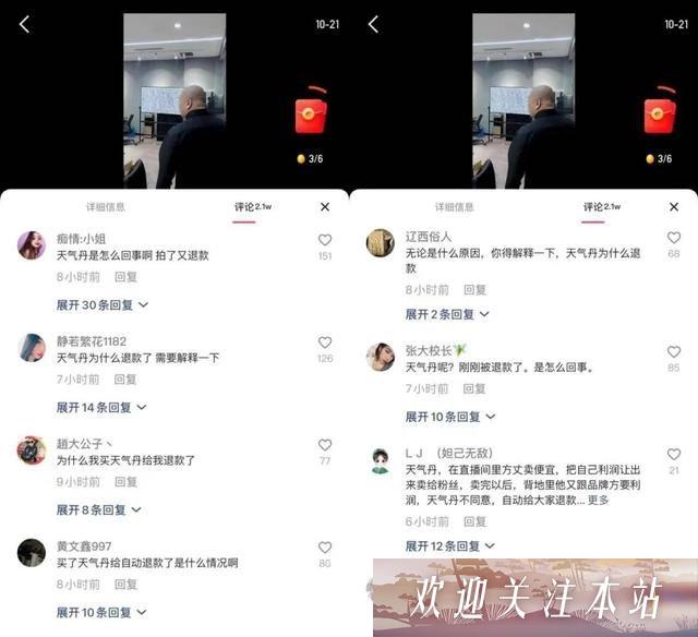 方丈直播遭质疑 粉丝退款事件引发热议