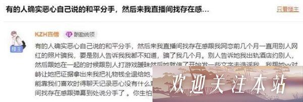 《KZH与仙女爱情闹剧：互爆秘闻引发舆论风波》