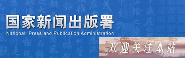 2022年首批游戏版号发布，若干新作上线引关注