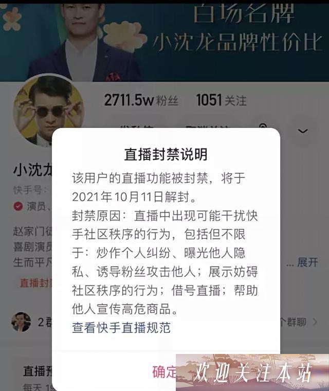 小沈龙发话辛巴！强悍“拆本”，遭到ks双杀封号，坦白签约散打!