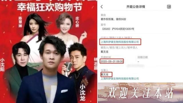 小沈龙案子胜诉！忍气吞声2年终爆发，指名道姓痛斥辛巴：给我道歉！