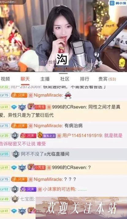 小沫直播谈感情观：35岁后或考虑出柜