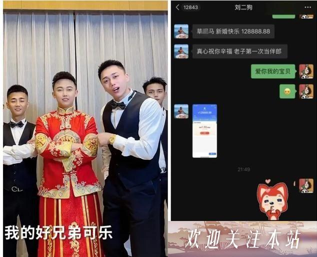 刘二狗为可乐豪爽随份子12.88万！方丈声称若与杜凤离婚了，愿净身出户