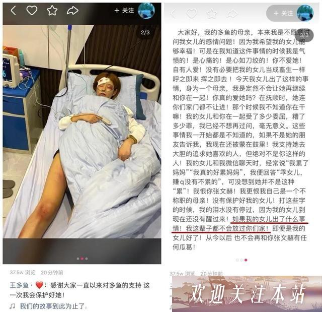 “716”文赫女朋友王多鱼昏迷不醒住院救治。嘎子谢孟伟回怼“负面新闻”