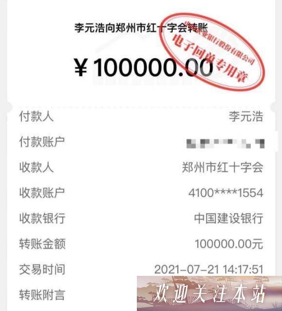 河南暴雨，电竞与网络名人齐心助力救灾