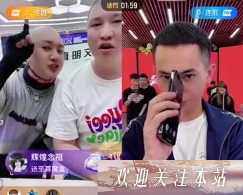 吴迪PK失利引发网红风波，驴丈称霸！