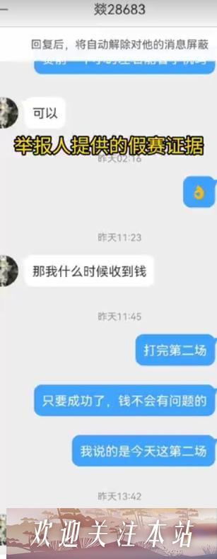 LGD中单选手陈波因假赛被终身禁赛，舆论热议判罚公平性