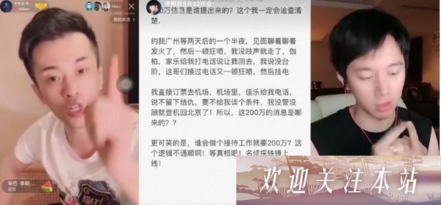 李明霖热聊200万争议，揭网络直播真相