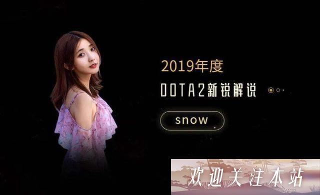 解说Snow公然辱骂战队，致Alliance怒火中烧！