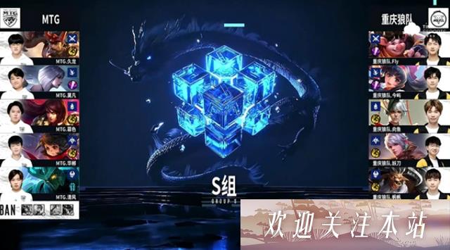 《重庆狼队惊险逆转MTG，刺痛解说引爆全场》