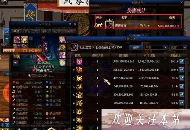 旭旭宝宝合成全服最强辟邪玉，引发热议！