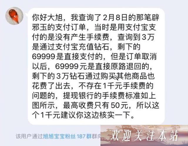 工作人员要求道歉？旭旭宝宝反手掏出证据，网友：真打脸