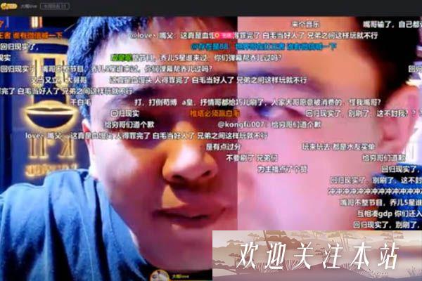 斗鱼主播大舅哥看大嘴直播间剖析其结冻难题，坦言是“为了能收获礼品的台本”!