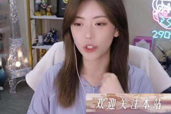 斗鱼直播周淑怡称没读取到女流66的婚礼邀请，坦言“感情确实泡沫塑料”!