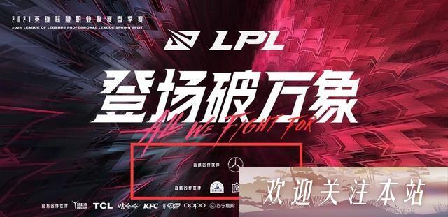 LPL真和耐克各奔东西了？选手最新的现场视频曝出，衣服Logo已被挡住！