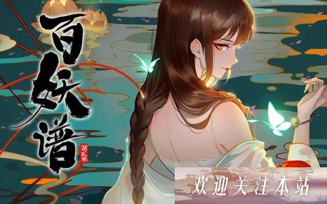 爱恨交织：一段妖与人的悲情故事