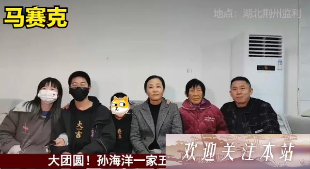 孙卓重返家庭，姐姐助力英语学习迎新年