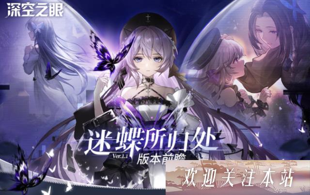 《深空之眼新版本：自选S角色与专属钥匙攻略》