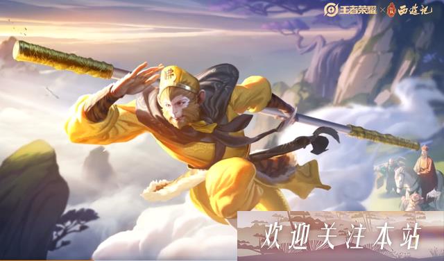 《王者荣耀》孙悟空新皮肤联动《西游记》评测！