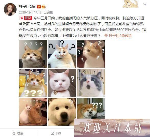 被索赔3600万后，轩子现状曝光，住在出租屋？晒美照背景还得打码