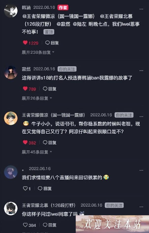 韩寒光明顶挑战：谁能夺得野王天花板称号？