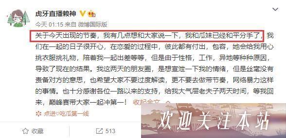 王者荣耀：瓜妹赖神正式分手，感情成了圈内反面教材，女方被网暴