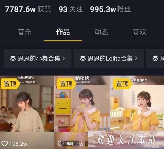 “米思思：萌系唱歌的萝莉新星”