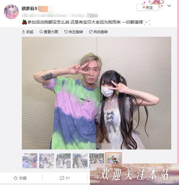 蔡萝莉新男友谜团揭晓，真相引发粉丝热议