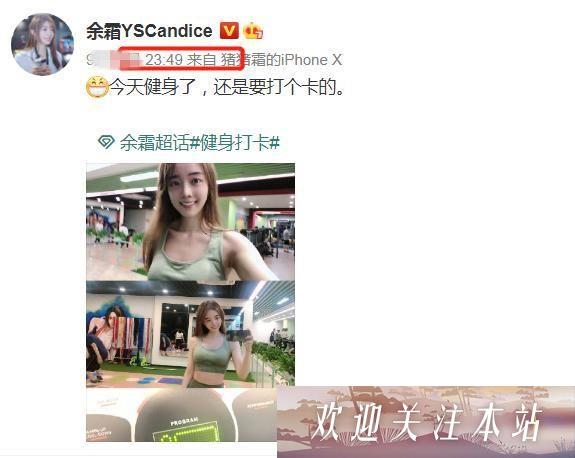 余霜动态变化：单身后的健身与工作新风貌