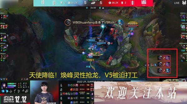 WBG逆袭V5，Theshy战神般表现引发热议