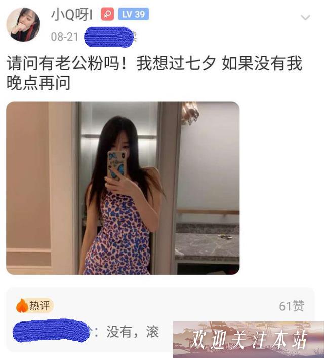 再也不会有刷上百万的神豪了？主播情人节组织找男朋友遭喷：没有！