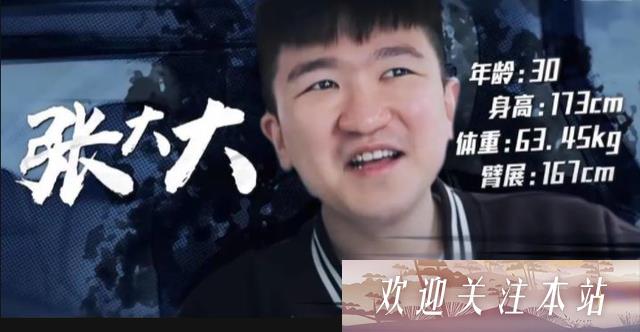 虎牙功夫嘉年华第六季：张大大参赛引发热议