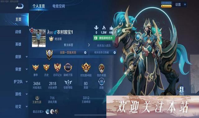 农村国宝：篮球直播界的争议与新挑战