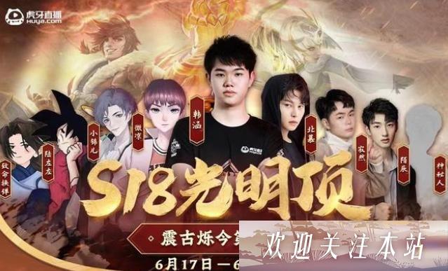 王者荣耀：韩涵发起S18光明顶活动，挑战耀杨，谁输谁跑十公里！