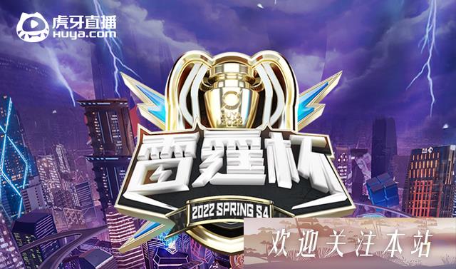 《王者荣耀雷霆杯：XYG强势逆袭夺冠》