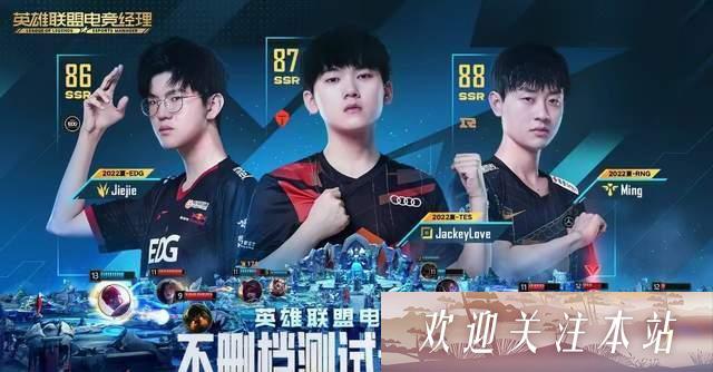 《英雄联盟电子竞技经理正式上线，热血团队梦想开启》