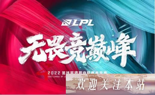 LPL春季赛TT皎月站眼上返城，letme：你看不见我，你看不见我！