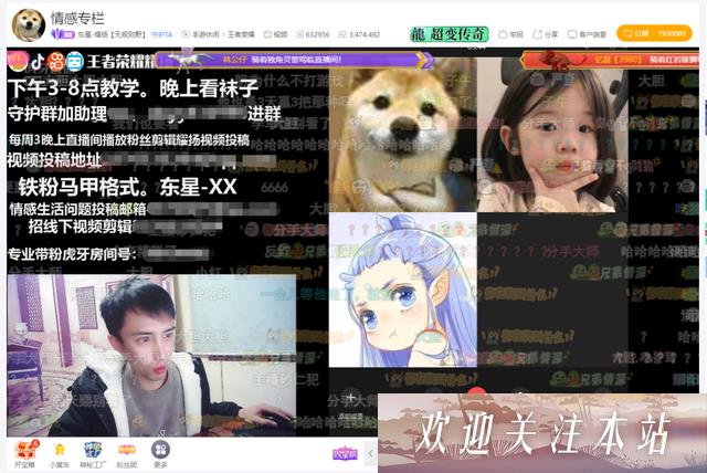 《王者荣耀主播耀扬三角恋引发热议》