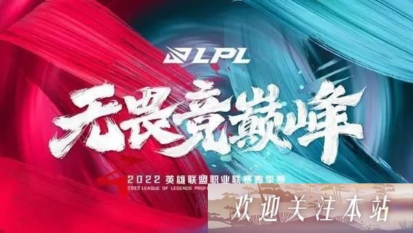 《LOL LPL春季赛：玩家聚焦RNG对战TT》