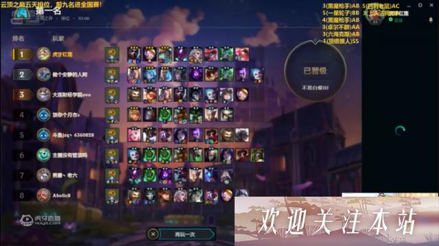 虎将杯盛况回顾：精彩赛事与红莲结婚传闻