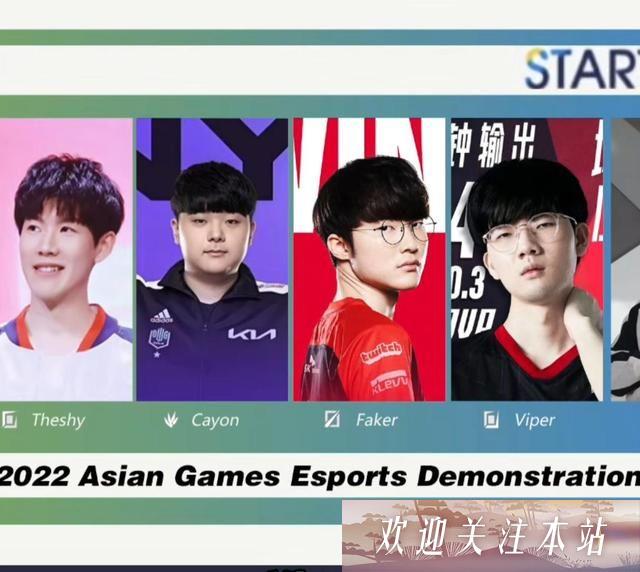 亚运会LOL选手投票引关注，LPL与LCK几大赛区竞争激烈