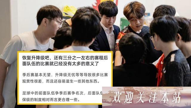 《电子竞技：升降级制度的利弊与挑战》