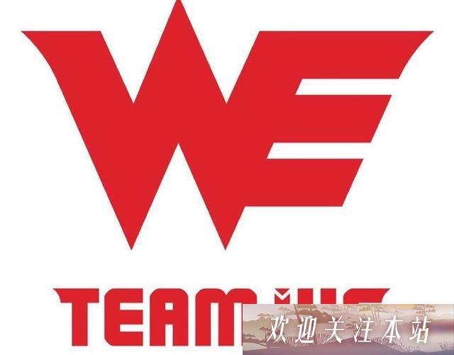 WE喜提十一连败，从御三家沦落成为摆烂王，张嘉文：没钱才是致命伤