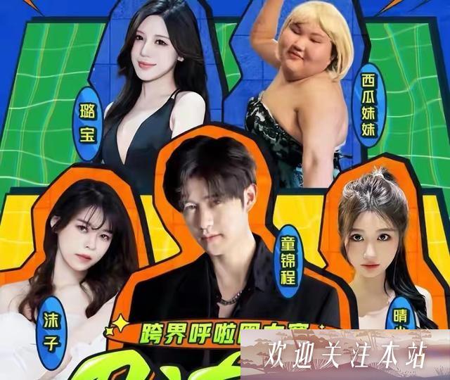 虎牙直播平台推出“马达腰挑战”引发热议