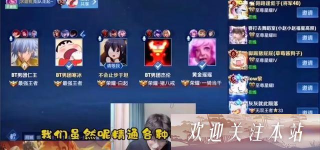 《BT男团挑战赛来袭，电竞新盛事引发期待》