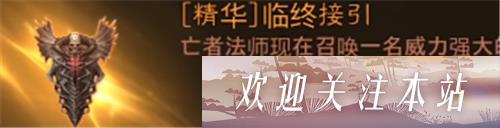 《暗黑破坏神不朽：10级传奇装备攻略》